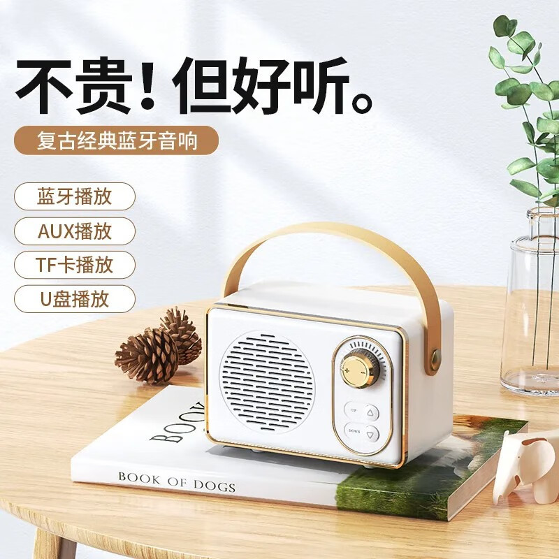MUPINMUPIN创意复古蓝牙音箱礼品收音机便携式手机重音炮音响高品质怀 手提复古蓝牙音响-白色