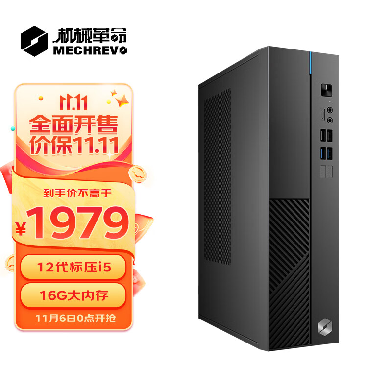 机械革命 无界M5商用办公台式电脑主机(I5-12450H 16G 512G SSD WiFi6)高性价比高么?