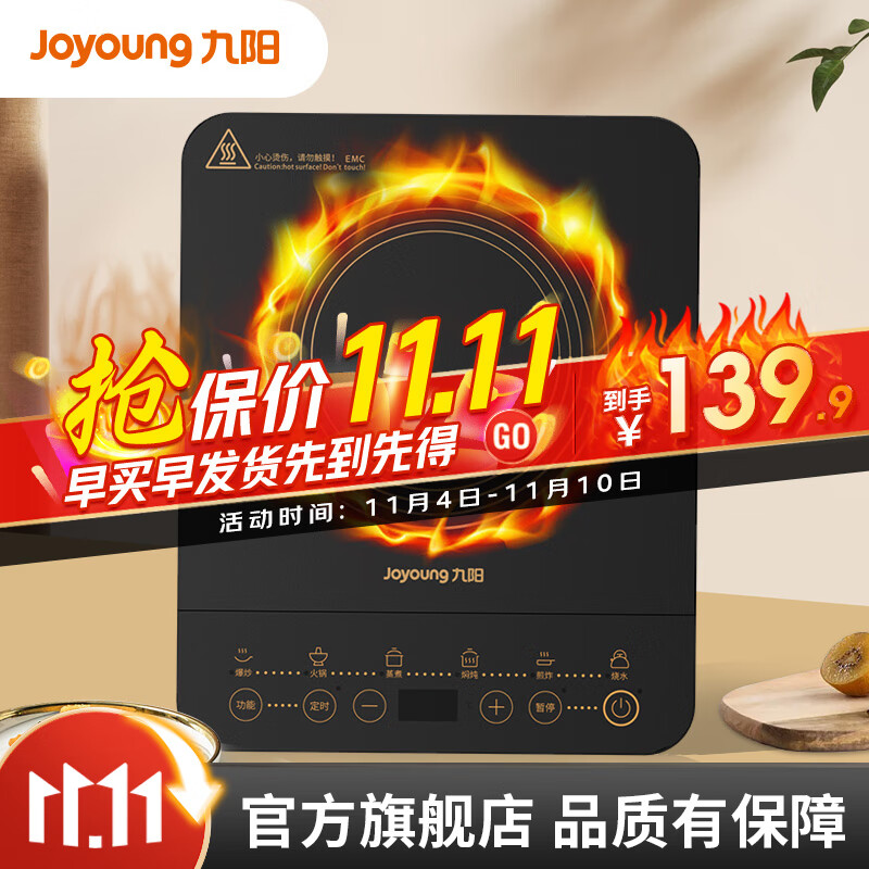 九阳（Joyoung） 电磁炉家用2200W大功率电磁灶十档火力调节防水煎炒菜一体小型定时火锅炉 C22S-N2130-C4【单机款】使用感如何?