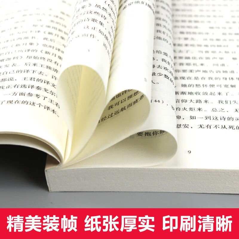 泰戈尔诗集全套2册飞鸟集与新月正版中英双语版生如夏花经典文学 泰戈尔诗选