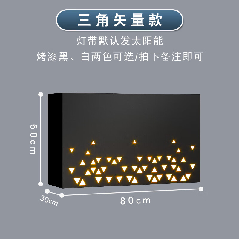 户外组合太阳能发光灯箱售楼部围栏外摆花槽定 三角矢量款80*30*60 不