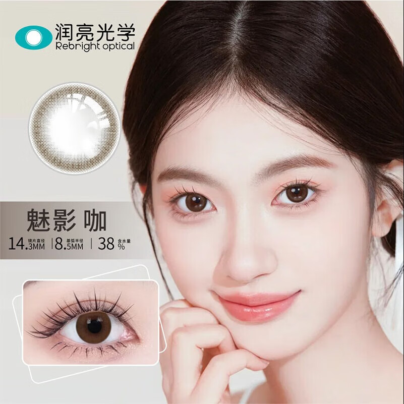 润亮新花色散光隐形眼镜定制散光片近视高度数远视美瞳订制半年抛1片 魅影咖-近视散光半年抛