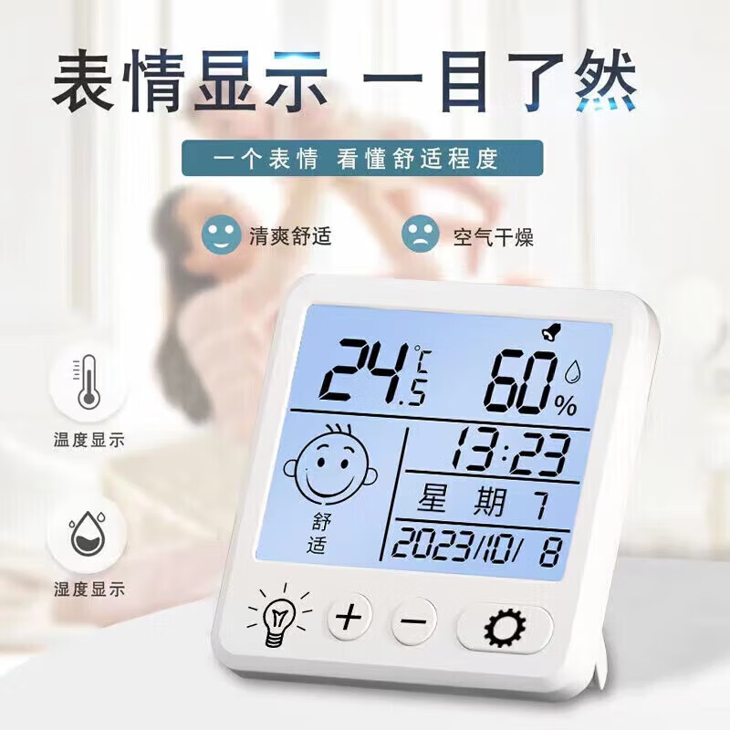 精准数显温度计桌面电子温湿度计闹钟母婴家用壁挂温湿度室内室外 温度显示器-迷你款