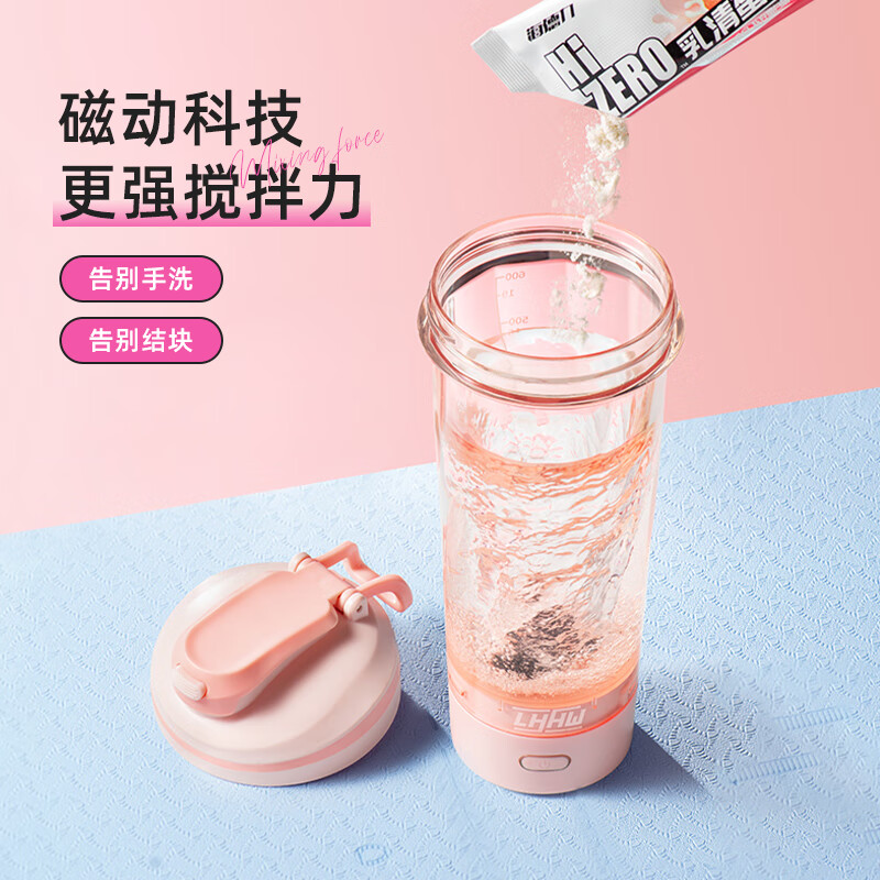LHHW路汗威新款全自动磁力搅拌杯冲泡蛋白粉运动水杯电动旋转杯子女 曜黑700ml【搅拌叶可取出】
