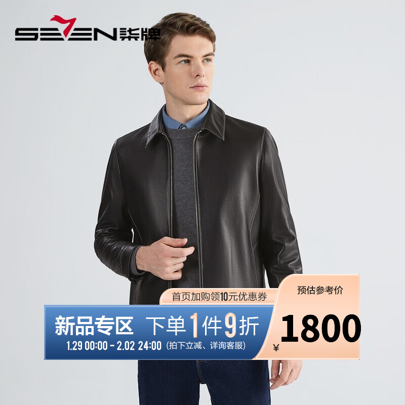 柒牌皮衣男士羊皮革翻领商务休闲2023秋季新款保暖防风外套皮夹克 黑色 175/92A