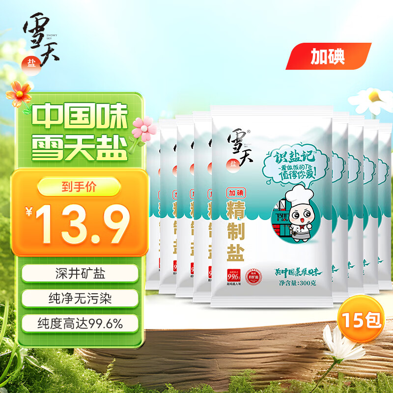 ѩ�죨xuetian�������ȸߴ�99.6%��ʶ�μǼӵ⾫���μ��õ�ζƷϸ�ξ����� ���ӵ⡿������300g*15��