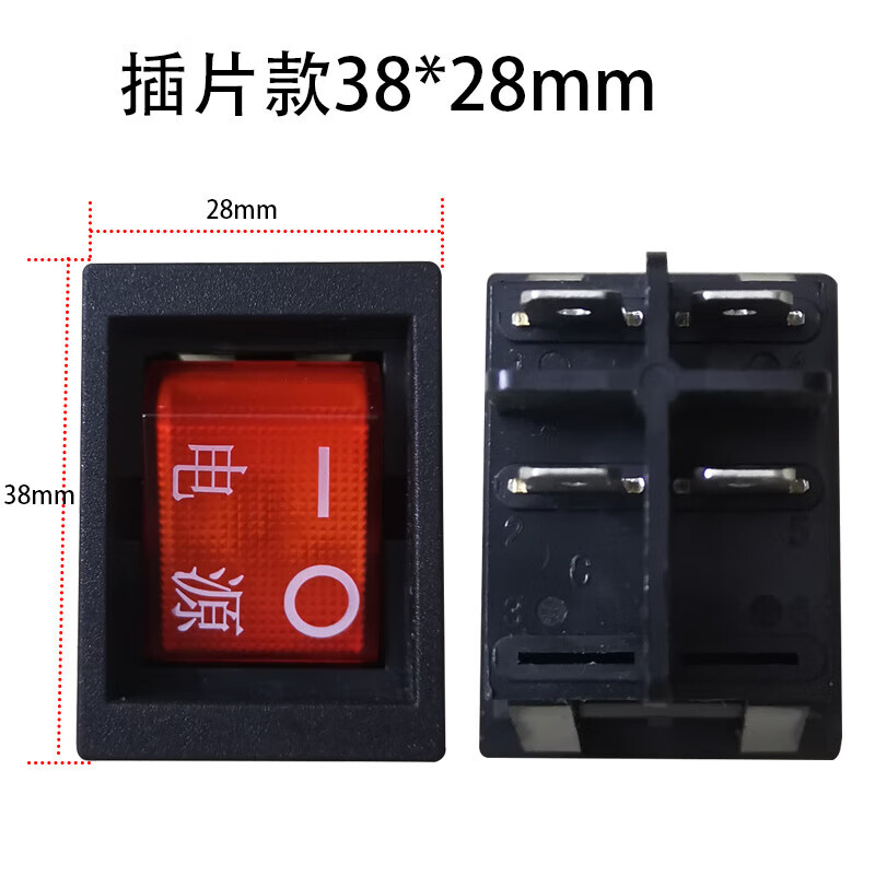 萌依儿 mengyier电烤炉开关 一均富炬雪中情电暖炉总开关电暖桌电烤炉