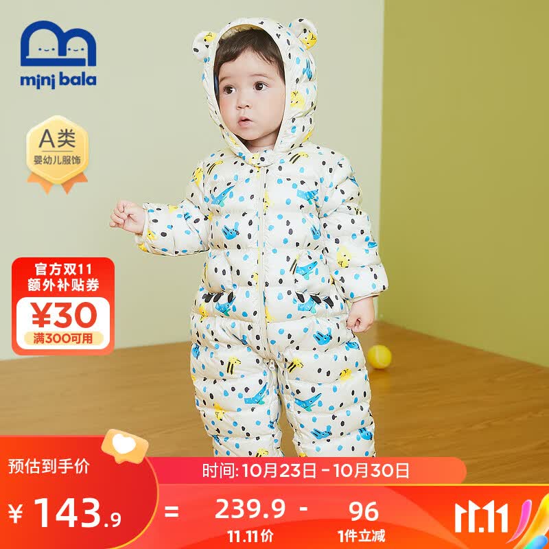 迷你巴拉巴拉婴儿羽绒连体衣秋冬轻薄保暖款宝宝羽绒服连体衣哈衣 白蓝色调00318-白鸭绒 90cm使用感如何?