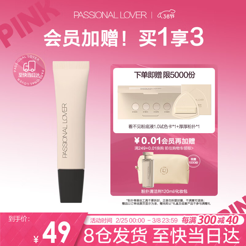 Passional Lover/PL看不见粉底液01象牙白 10g便携装 遮瑕干皮奶油肌保湿粉底