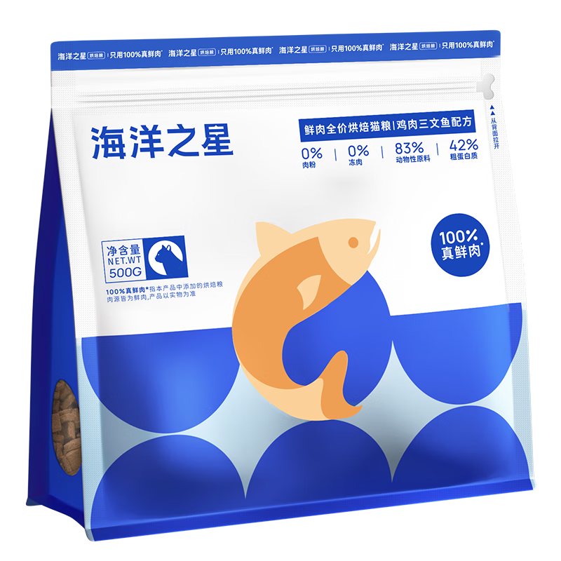 海洋之星 低温烘焙猫粮 全价成猫幼猫粮一斤装鸡肉三文鱼