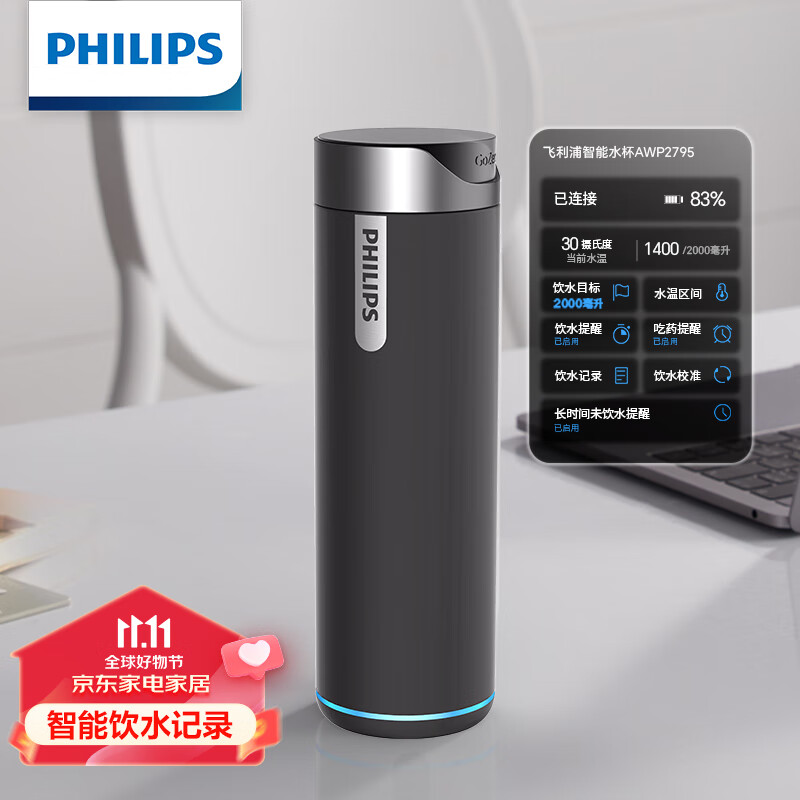 飞利浦（PHILIPS）智能保温杯男女士 华为APP互联大容量便携茶水杯壶纪念品刻字定制怎么样,好用不?