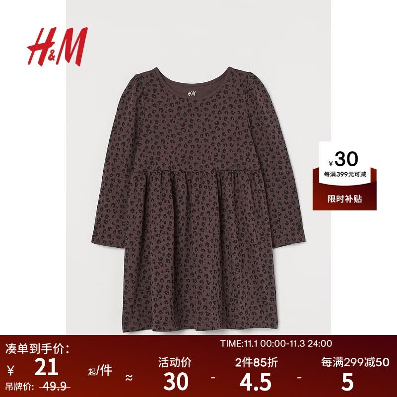 H&M童装女童连衣裙秋季洋气时髦心形印花汗布长袖蓬蓬裙 0701085 棕色/豹纹 110/56怎么样,好用不?