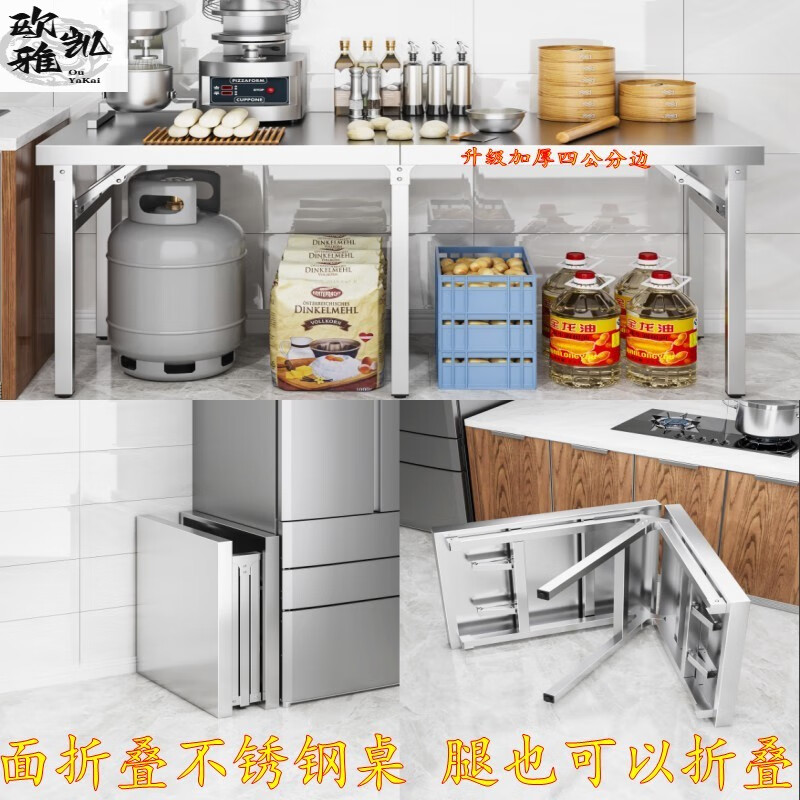 歐雅凱折疊桌不銹鋼餐桌戶外燒烤桌子大集擺攤加厚簡易野餐桌子腿面折疊 %23面腿折疊120*40【*55高】-6腿