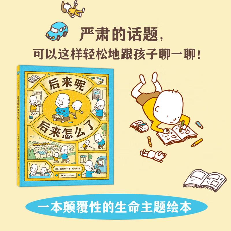 这是苹果吗也许是吧作者 幼儿园宝宝启蒙早教生命观绘本图画故事书籍