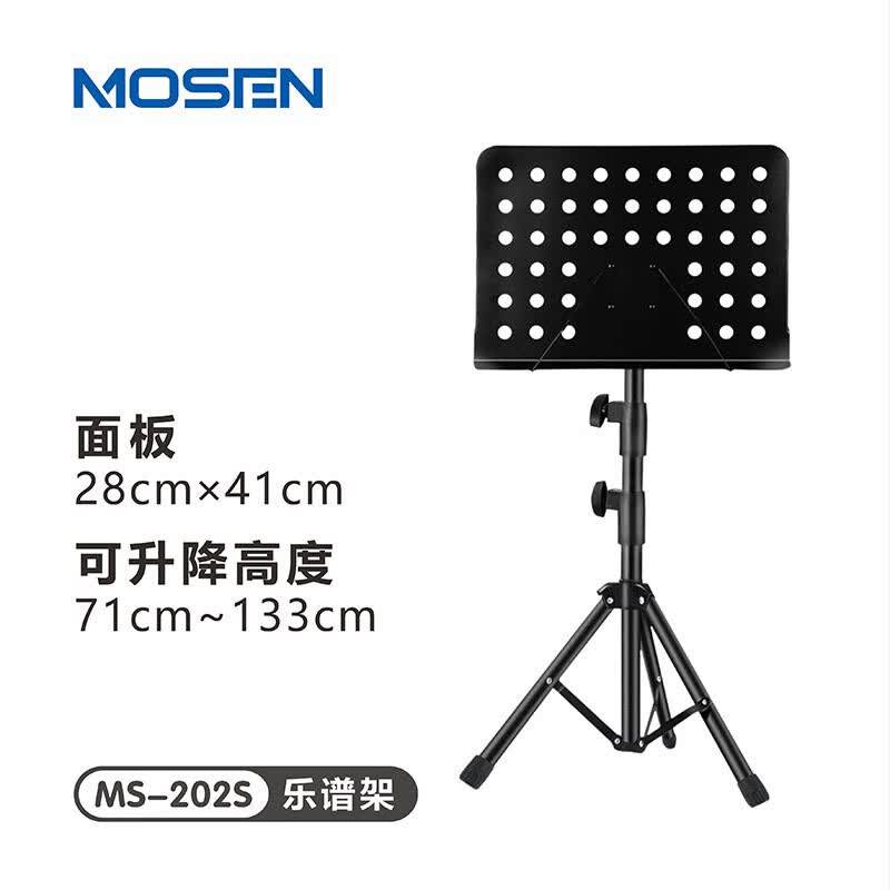 莫森（MOSEN）樂譜架便攜式折疊升降大曲譜架古箏吉他架子鼓家用譜臺 【小號無包】加粗升降譜架