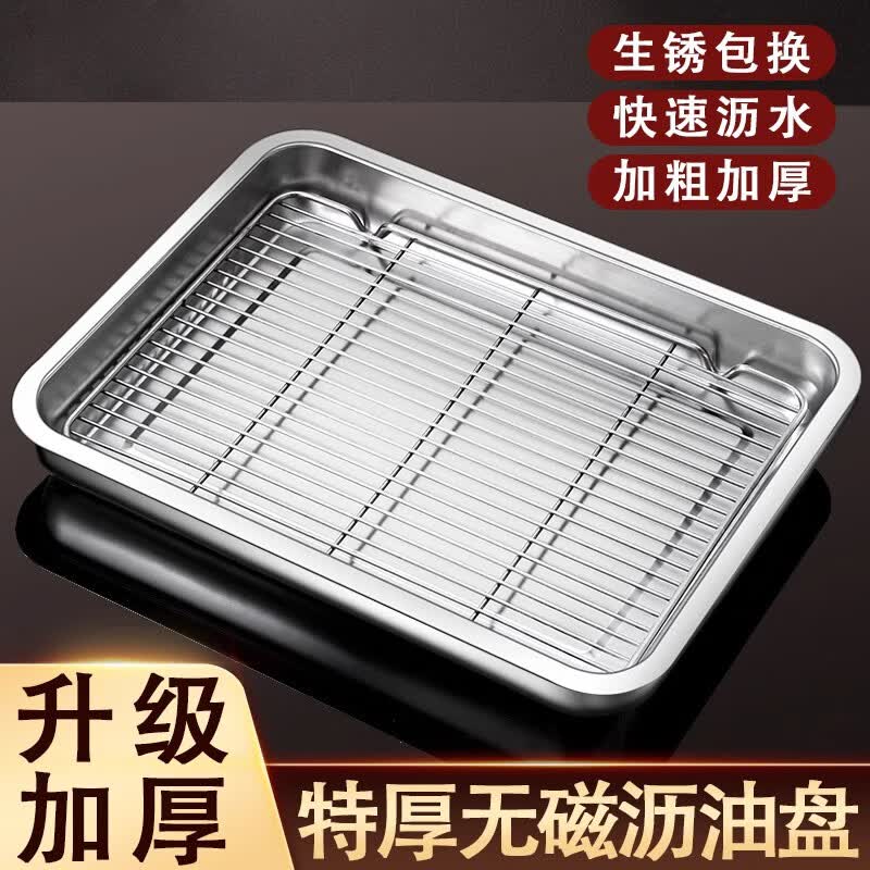 百畅304不锈钢烤盘长方形带滤网沥水沥油32cm 3元 - 86线报