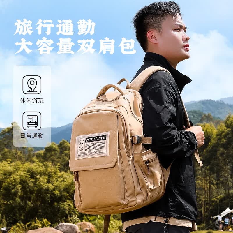 新潮代背包男帆布大容量旅行双肩包休闲初中大学生情侣书包潮简约电脑包 扩容版卡其色【多隔层+可扩容】