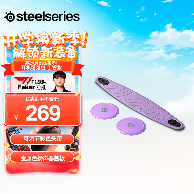 ���SteelSeries������ͷ��+��������*2 ������ ����Arctis Nova��������ϵ�ж���