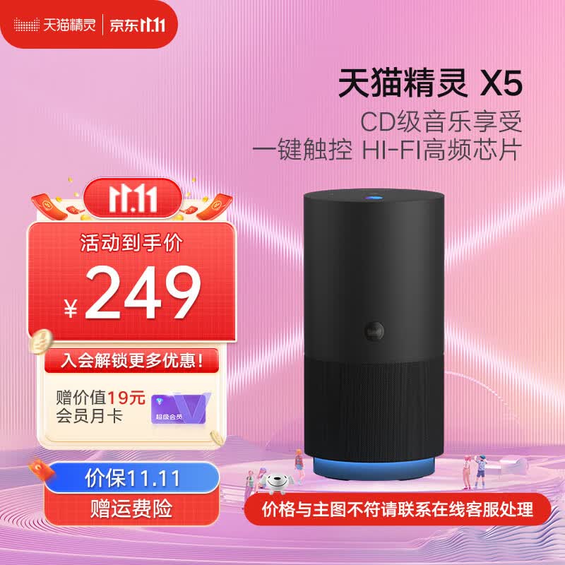 天猫精灵X5 家用智能音箱HIFI 声控蓝牙音箱 迷你音响 闹钟时钟 AI语音控制 情人节生日礼物 微信收款 【官方标配】X5 陨石黑怎么样,好用不?