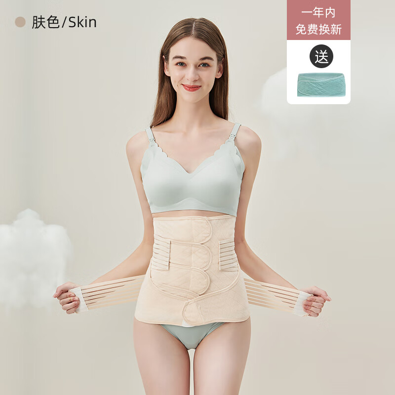 婧麒产后收腹带产妇顺产专用孕妇剖腹产术后塑身束腰束腹月子束缚带 肤色-产后收腹/顺剖通用/不卷边 XL