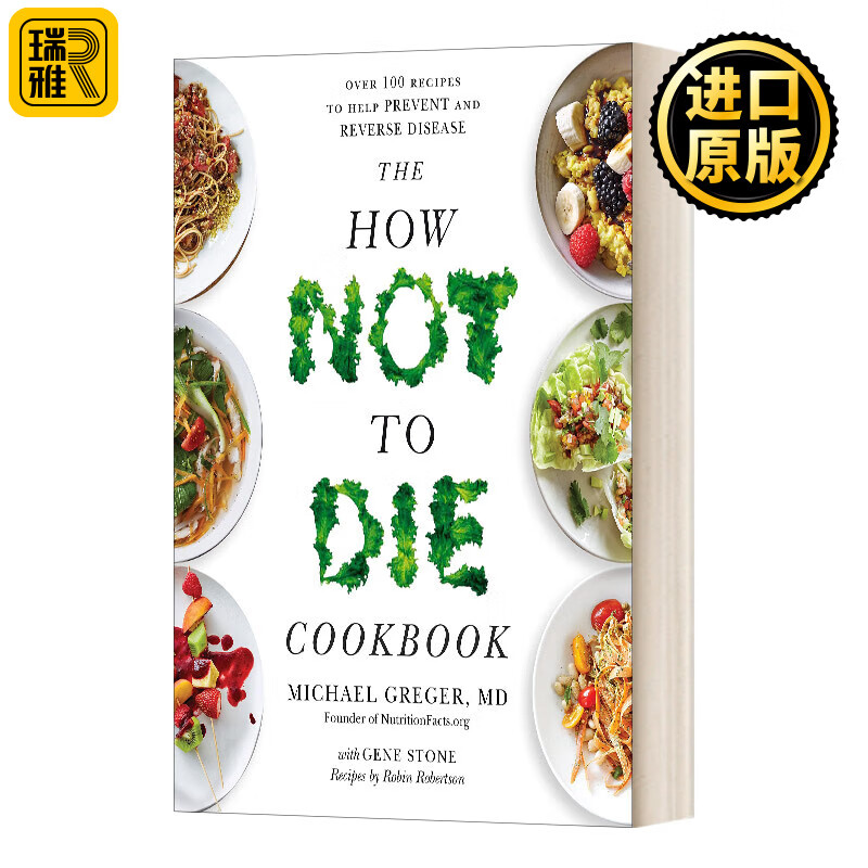 进口原版 the how not to die cookbook 怎么才能不死菜谱 英文版