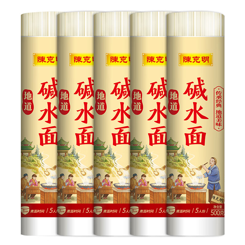 陈克明挂面碱面粗食用家用热干面炒面凉面手工碱水面条500g*10筒 碱水