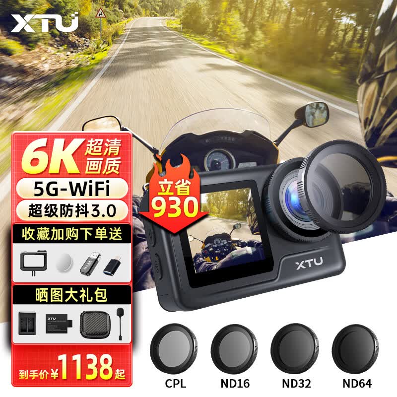 insta360影石insta360x3全景运动相机摩托车记录仪57k高清360度全景