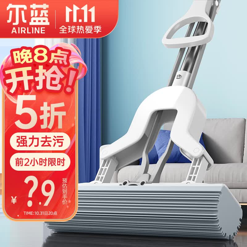 尔蓝 对折胶棉拖把 吸水海绵拖布免手洗懒人墩布家用干湿两用 AL-JM06高性价比高么？