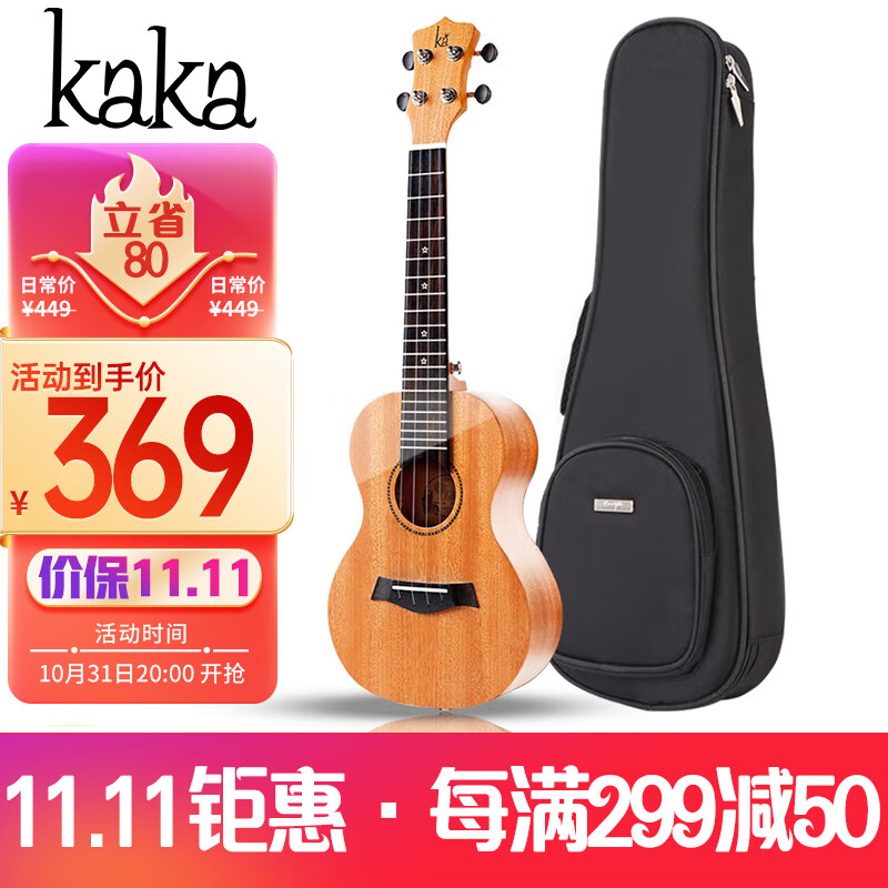 kakaKUC-25D尤克里里乌克丽丽ukulele单板桃花心木小吉他23英寸使用感如何?