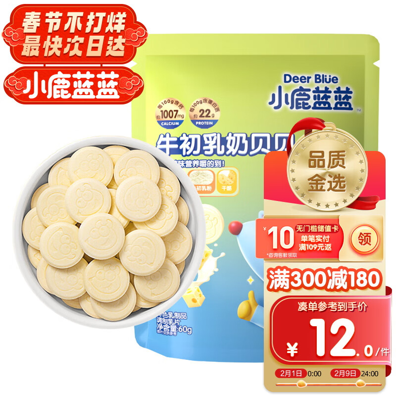 京东好券商品 2024-02-09 - 第5张 | 最新购物优惠券 京东好券商品 2024-02-09 - 第5张 | 最新购物优惠券