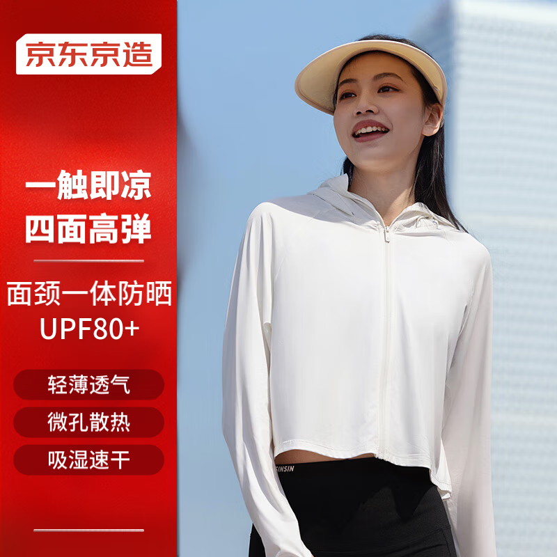 京东京造【高弹透气-斗篷款】女士防晒服皮肤衣冰丝防晒衣 云白色 m