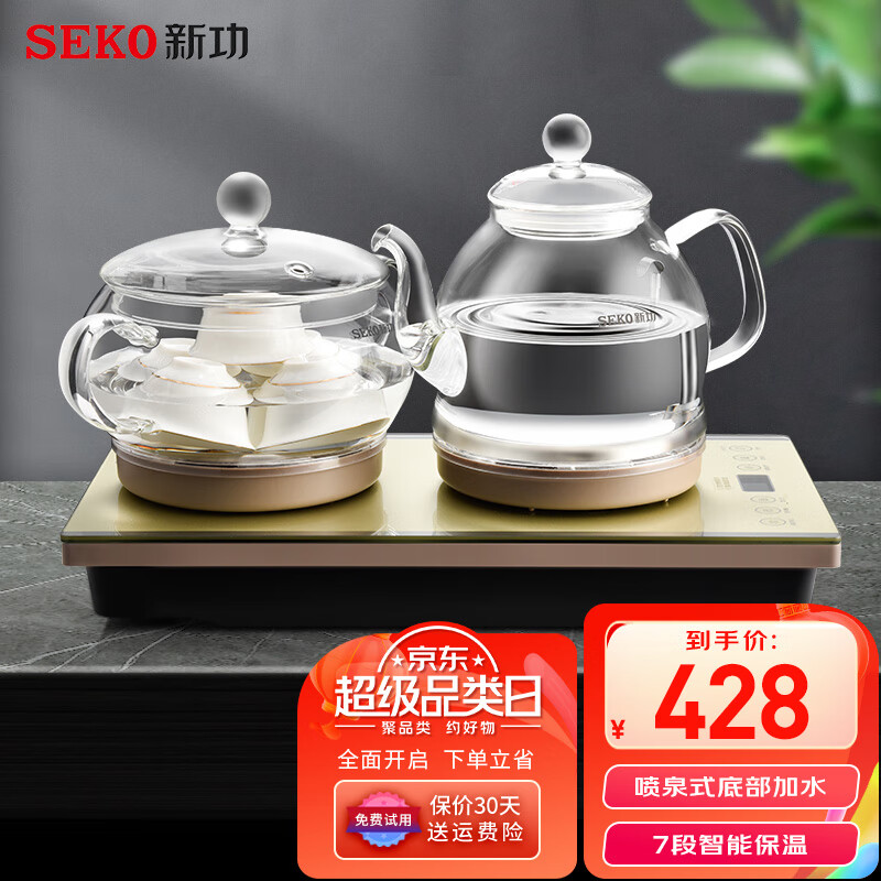 新功（SEKO） 底部全自动上水电热水壶玻璃茶台烧水壶智能电茶壶上水茶盘电茶炉 W7 香槟色 1L