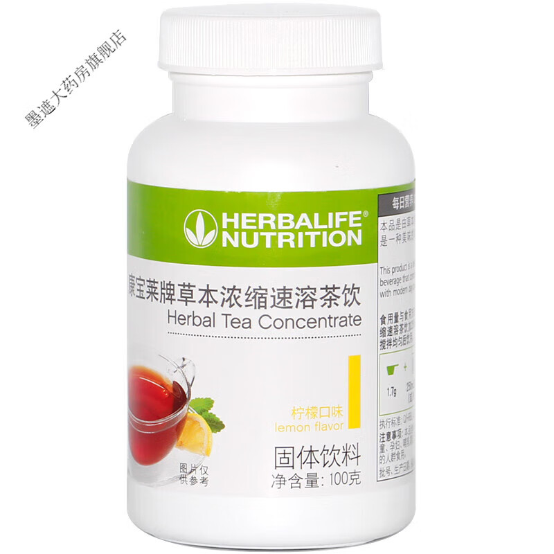 康宝莱草本浓缩速溶茶膳食纤维茶 柠檬口味 100g