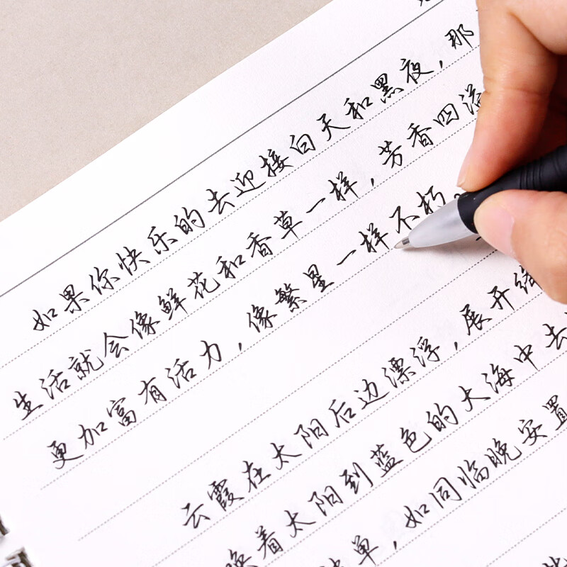 宛陵文韵 野草手写 行楷手写体字帖 优选美文 成人练字帖女士临慕女生