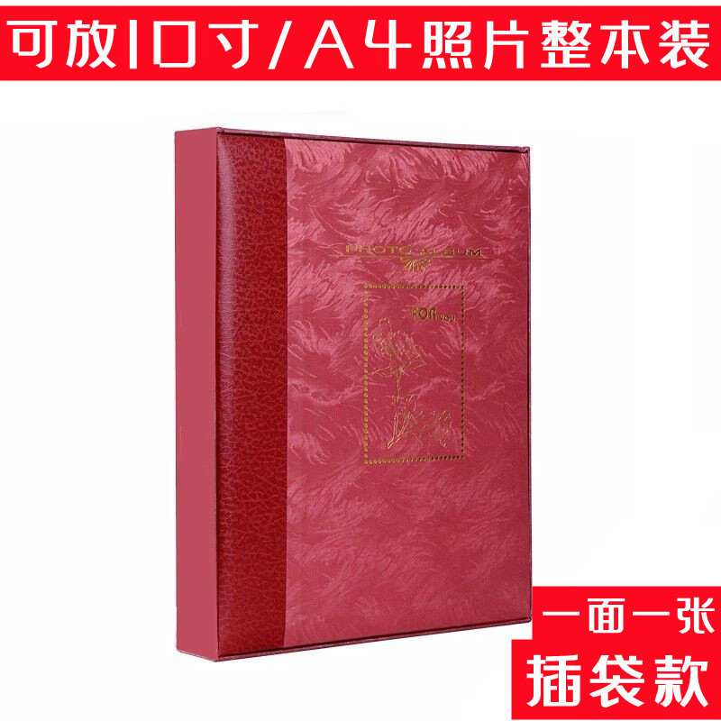 10寸插页式相册7寸过塑大本影集十寸60张创意婚礼家庭放a4照片册 10寸