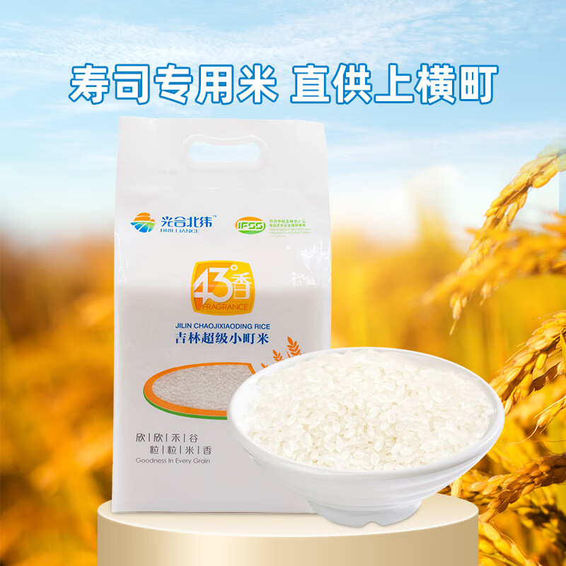 北纬秋田小町大米东北大米新米珍珠米5斤寿司米专用米 超级小町 25kg