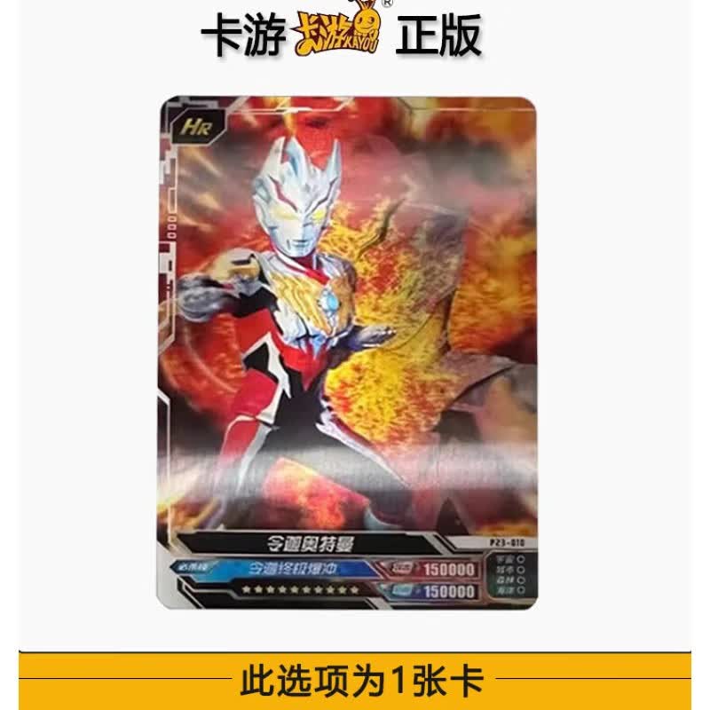 贝木惠卡游令迦奥特曼卡片ssp卡or大头hr星辰版豪华红gp活动sp正版单