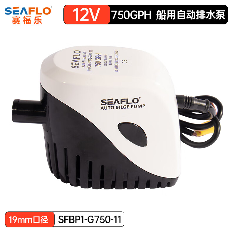 船用自动舱底泵12v24v磁感自动启停智能自吸泵耐海水腐蚀潜水泵 12v