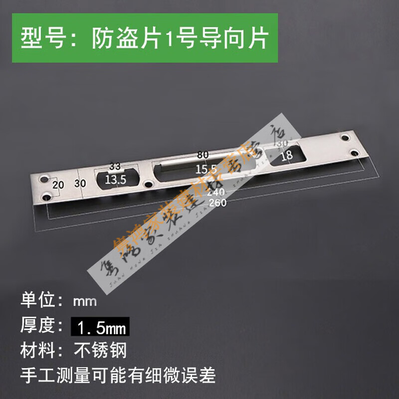 tlxt防盗门导向片不锈钢压边条锁舌片锁扣塑料壳家用锁具锁体门框配件