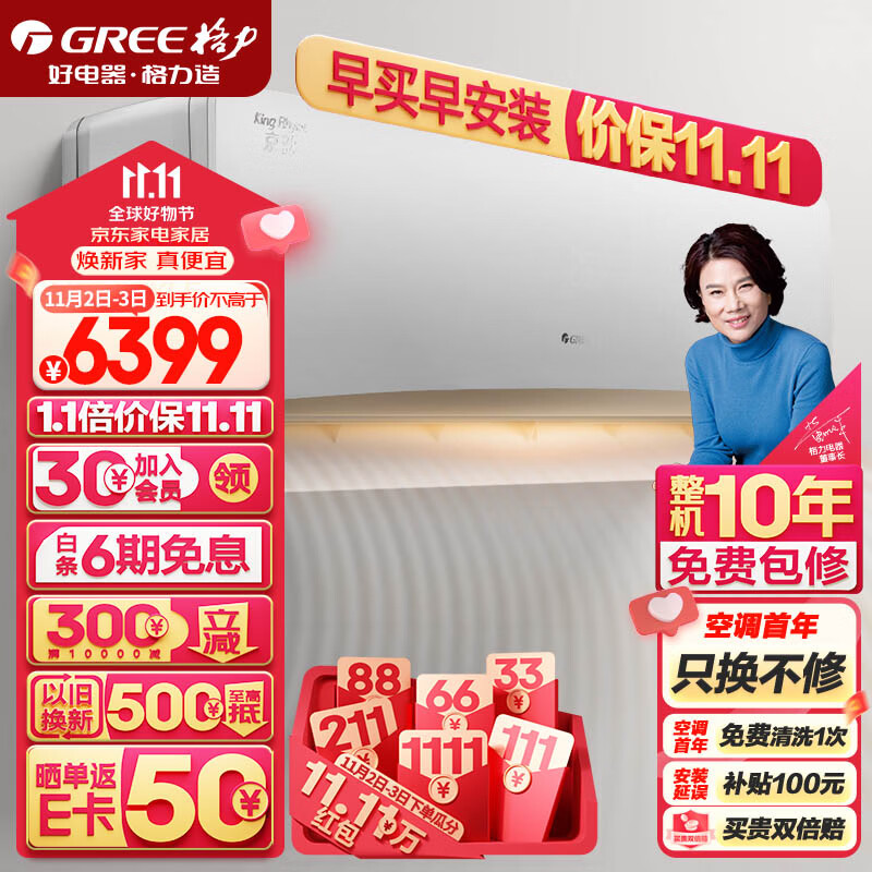 格力（GREE）空调 京东小家智能生态 2匹 京韵 1级能效变频 壁挂式客厅商铺挂机KFR-50GW/NhKe1BAj属于什么档次？