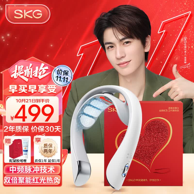 skg颈椎按摩器 K5-2舒适礼盒款 颈部按摩仪脖子肩颈护颈仪按摩热敷电脉冲伴手礼送男女友生日礼物礼品怎么看?