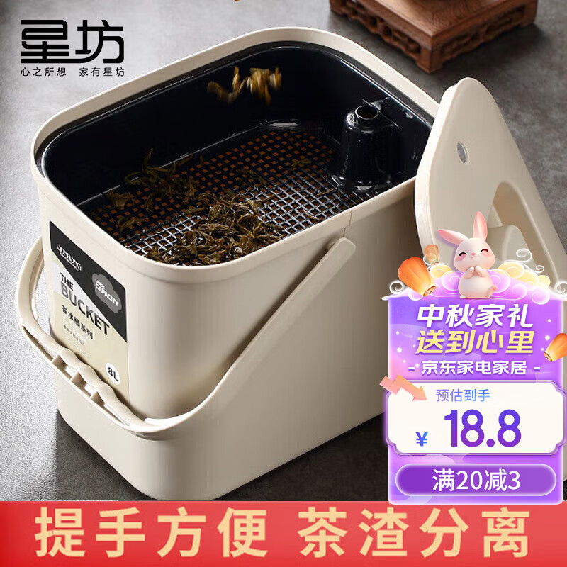 星坊 茶桶茶渣桶垃圾过滤排水桶茶台废水桶功夫茶具配件办公茶桶