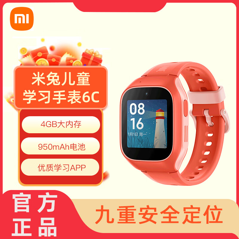 ڲС MI 绰ֱ6C öͯѧϰֱ 4Gȫͨ ͯѧGPSλ Ƶ ˮ  öֱͯ6C ɫͯ΢+ֱʵ399Ԫ