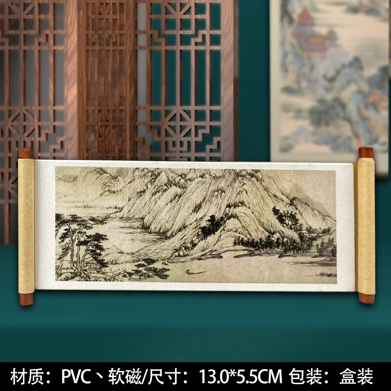 杭州博物馆富春山居图文创冰箱贴浙江省旅游纪念品伴手礼古风 卷轴富春山居图