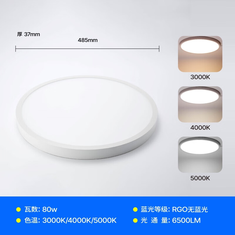 LIGHTPOOL 全光谱吸顶灯 客厅儿童书房 卧室 rg0低蓝光防频闪led护眼吸顶灯 80W 26㎡内适用 6500lm 薄款三色侧发光