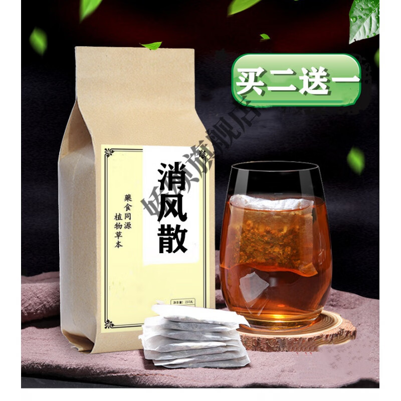 睿德堂凉血消风散 消风汤袋泡茶 地道选材,经典配方 发1袋