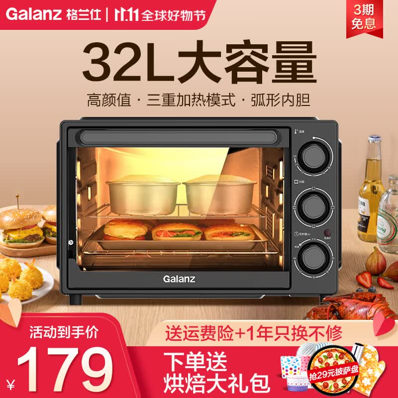格兰仕（Galanz）电烤箱家用多功能烘培烤箱上下分开加热定时精准控温32升大容量烘培蛋糕发热管多层烤位K12 黑色高性价比高么？