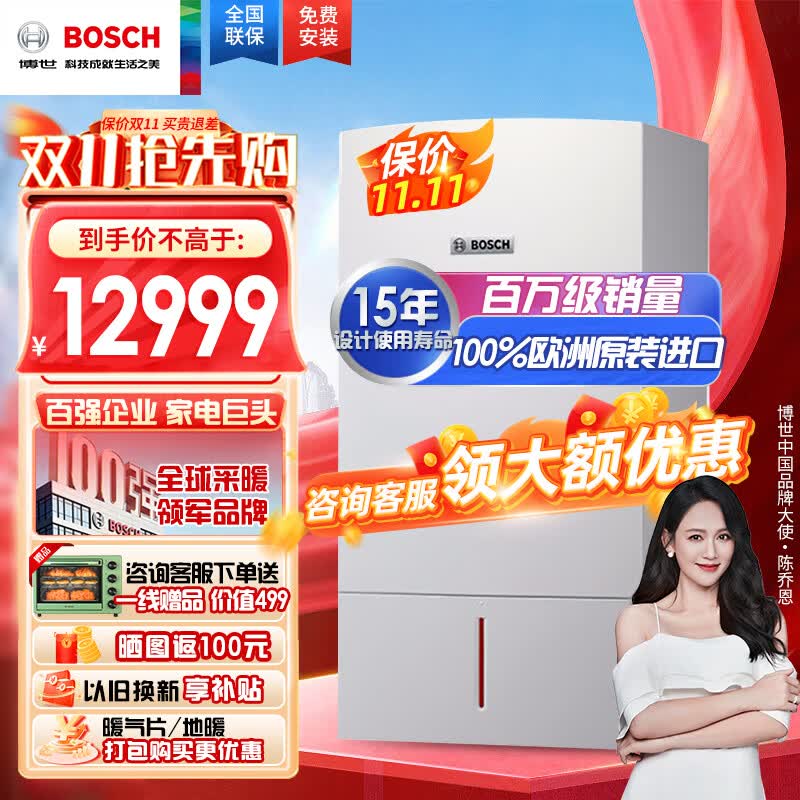 博世（BOSCH）壁挂炉24kw欧洲之星尊享版 气采暖生活供暖两用炉原装 欧洲之星尊享版24KW高性价比高么？