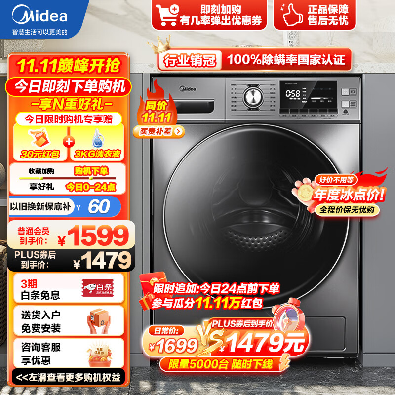 美的（Midea）洗衣机全自动10公斤滚筒 母婴儿童内衣除螨除菌高温洗涤大容量变频以旧换新 55升级款MG100A5-Y46B高性价比高么？