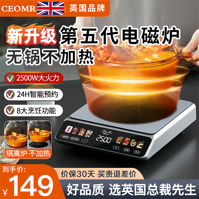 CEOMR英国 电磁炉家用大功率电陶炉火锅炉小型多功能智能电磁灶电池炉爆炒炒菜电炒炉电磁锅 升级款-陶瓷面板【银色】